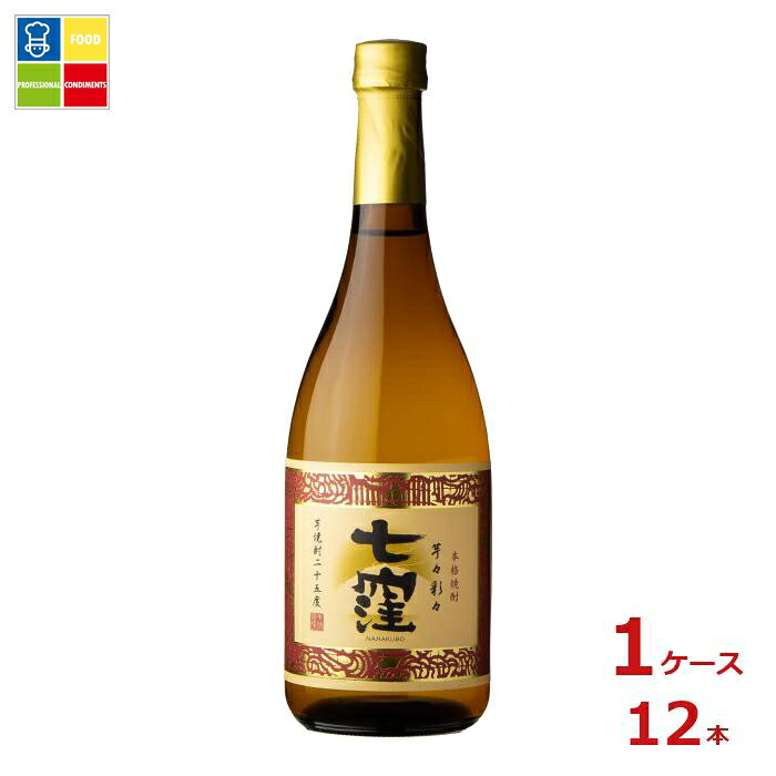 東酒造 25度 七窪 芋々彩々 芋720ml瓶&times;1ケース（全12本） 送料無料｜うまいもん屋業務用プロマーケット