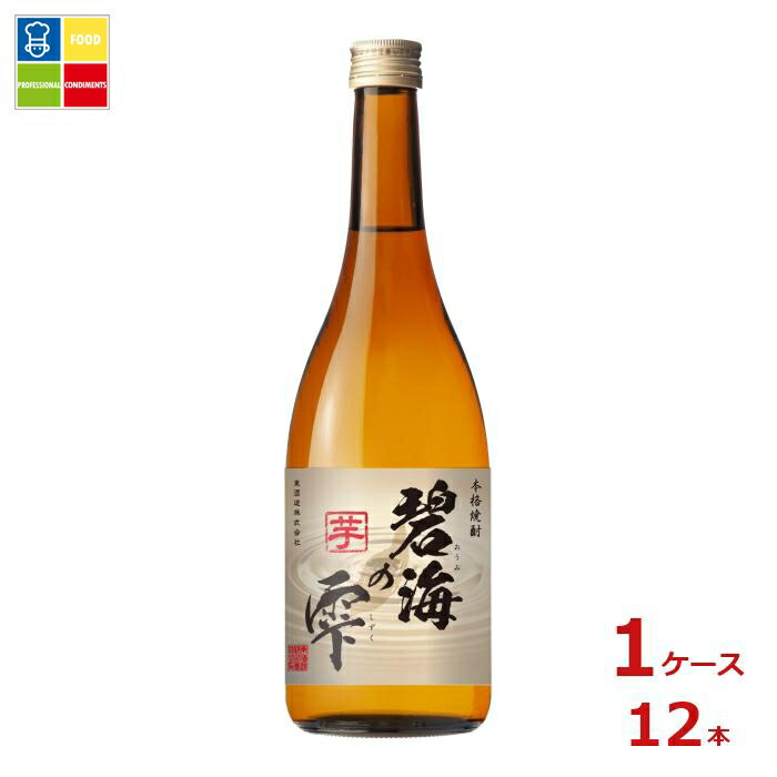 東酒造 本格焼酎 25度 碧海の雫 芋720ml瓶×1ケース（全12本）送料無料