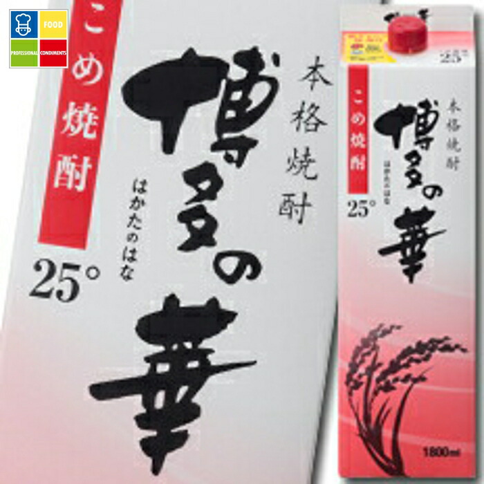 福徳長 25度 本格焼酎 博多の華 こめ 1.8Lパック×1ケース（全6本） 送料無料