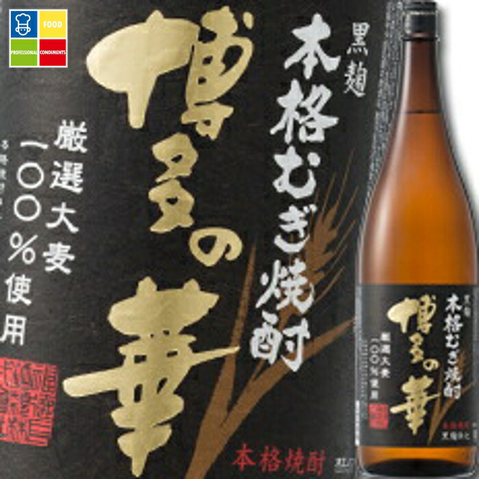 福徳長 25度 本格焼酎 博多の華 黒麹 麦1.8L&times;1ケース（全6本） 送料無料｜うまいもん屋業務用プロマーケット