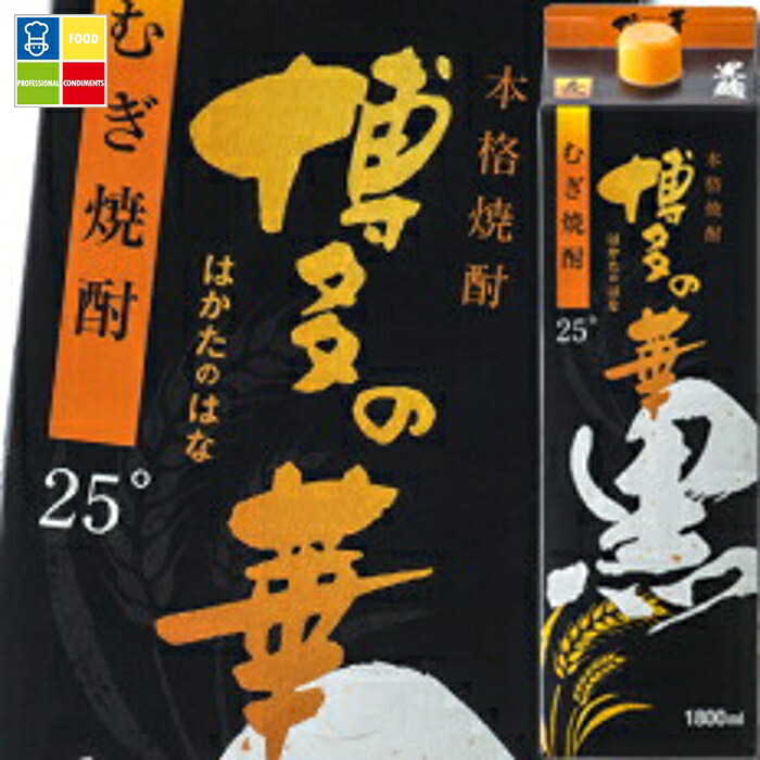 福徳長 25度 本格焼酎 博多の華 黒麹 麦 1.8Lパック×2ケース(全12本) 送料無料|うまいもん屋業務用プロマーケット