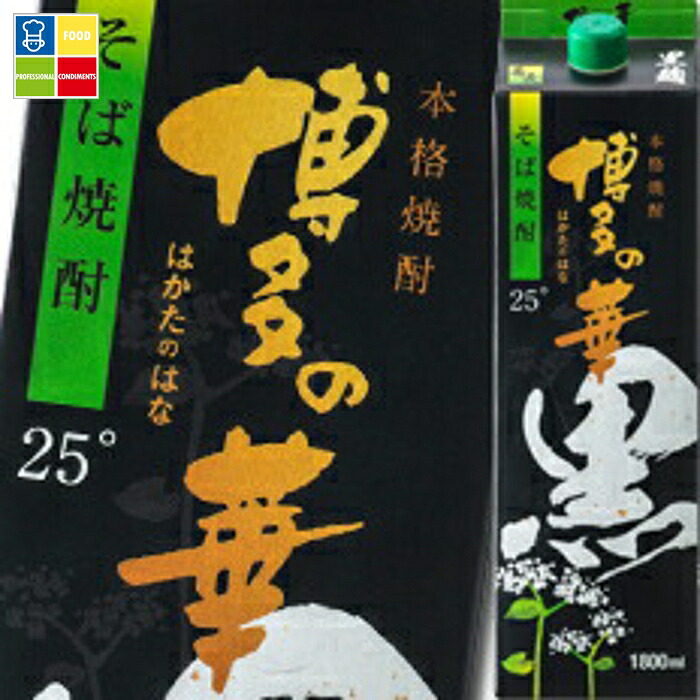 福徳長 25度 本格焼酎 博多の華 黒麹 そば 1.8Lパック×2ケース（全12本） 送料無料