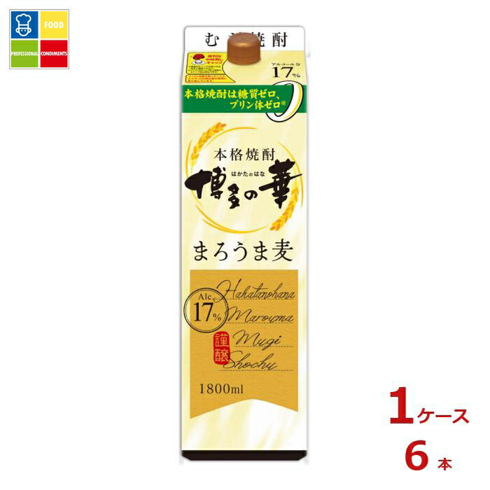 福徳長 博多の華 まろうま麦1.8Lパック×1ケース（全6本） 送料無料