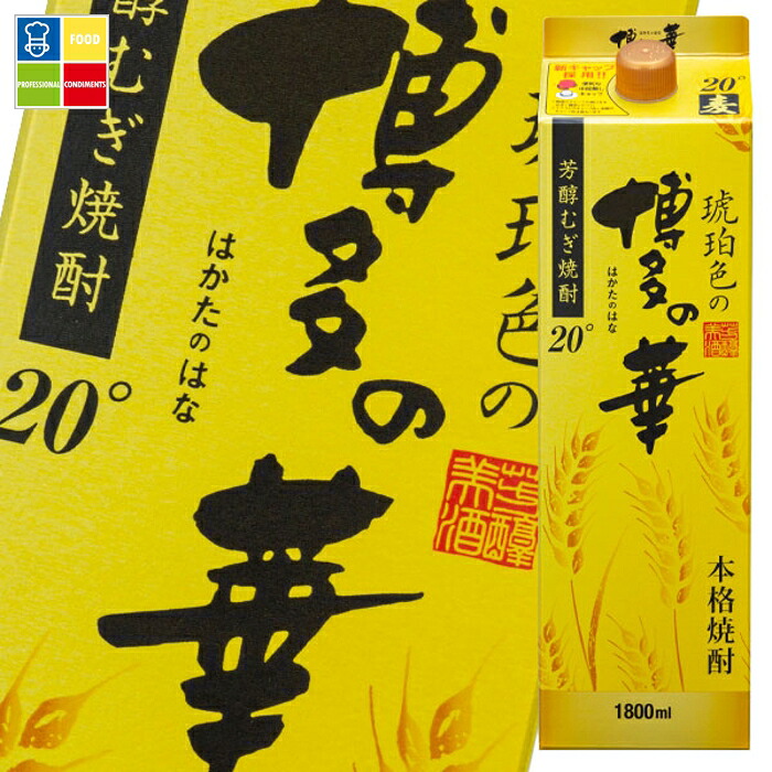 福徳長 20度琥珀色の博多の華 麦1.8Lパック&times;1ケース（全6本） 送料無料｜うまいもん屋業務用プロマーケット