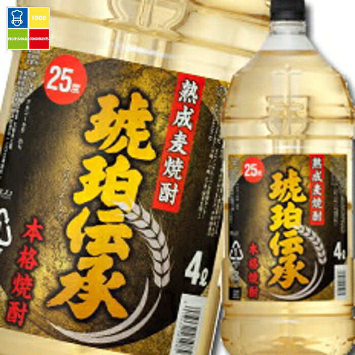 福徳長 25度 本格麦焼酎 琥珀伝承 4Lペット&times;1ケース（全4本） 送料無料｜うまいもん屋業務用プロマーケット