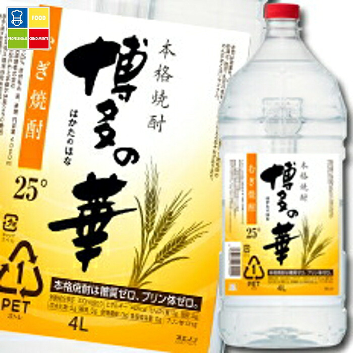 福徳長 25度 博多の華 麦 4Lペット×1ケース（全4本） 送料無料