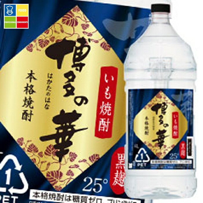 福徳長 博多の華 芋25度4Lペット×1ケース（全4本） 送料無料