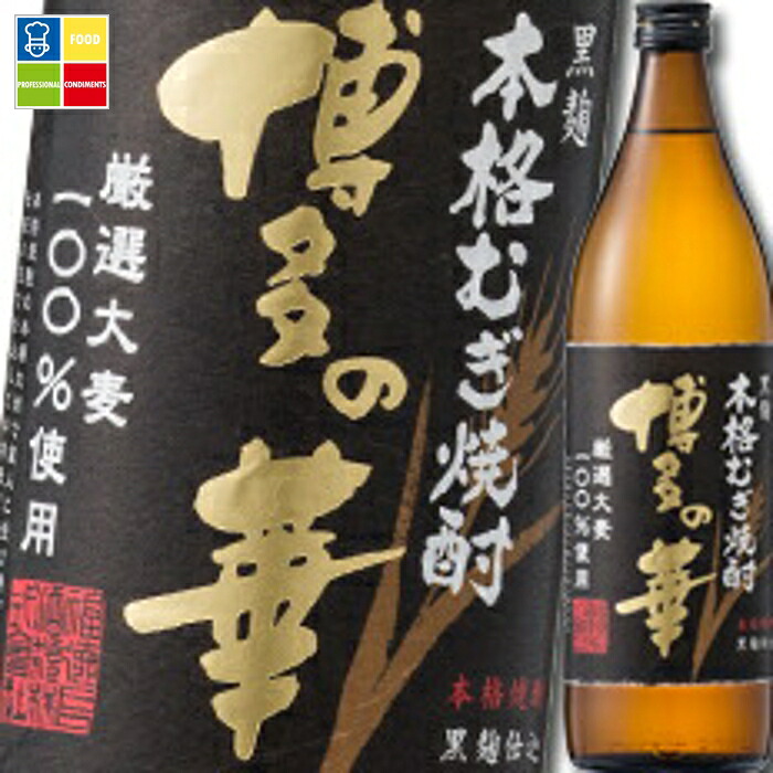 福徳長 25度 本格焼酎 博多の華 黒麹 麦900ml×1ケース(全12本) 送料無料