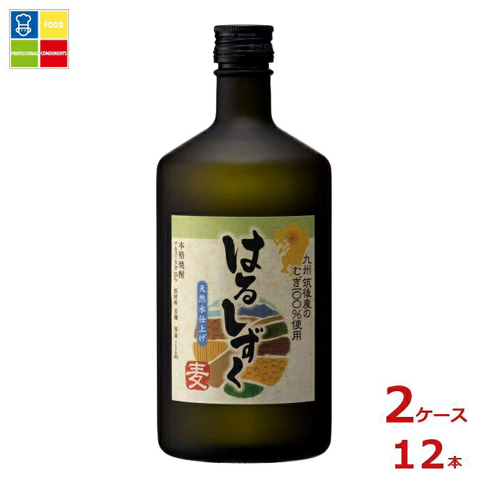 福徳長 本格焼酎 はるしずく 麦720ml瓶×2ケース(全12本) 送料無料|うまいもん屋業務用プロマーケット