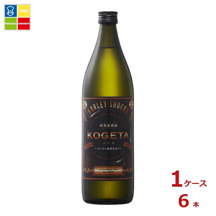 福徳長 焙煎麦焼酎 KOGETA コゲタ900ml瓶×1ケース（全6本） 送料無料 5,617円