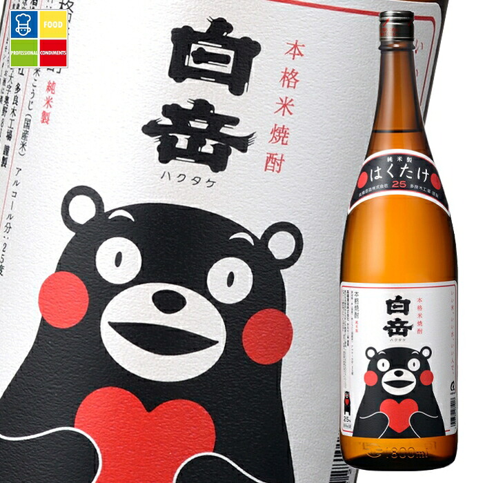 高橋酒造 25度 白岳 くまモンラベル1.8L瓶×2ケース（全12本） 送料無料