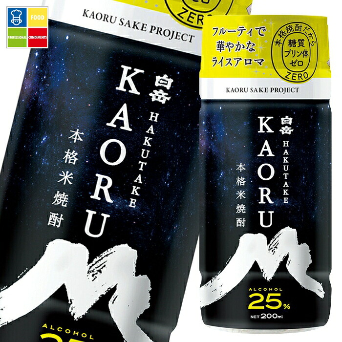 高橋酒造 25度 白岳 KAORU200mlカップ×1ケース(全30本) 送料無料