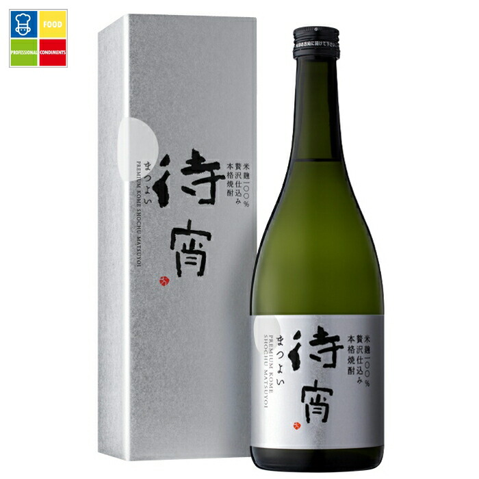 高橋酒造 28度 待宵 化粧箱入720ml瓶×1ケース（全6本） 送料無料