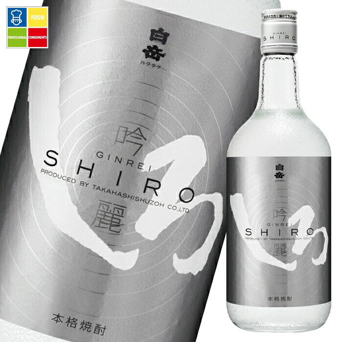 高橋酒造 25度 銀しろ 吟麗しろ720ml瓶×1ケース（全6本） 送料無料
