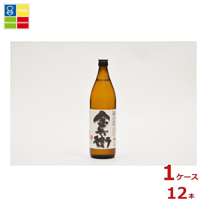 種子島酒造 種子島 金兵衛900ml瓶×1ケース（全12本） 送料無料