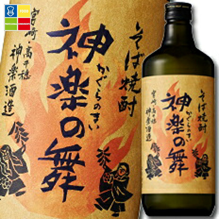 神楽酒造 そば焼酎 神楽の舞720ml瓶×1ケース（全12本） 送料無料