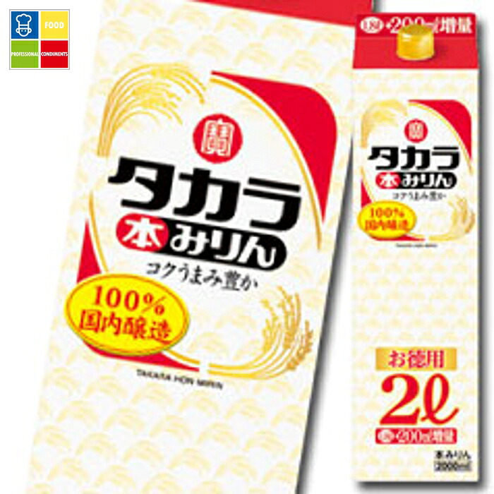 宝酒造 タカラ本みりん 紙パック 2L×1ケース（全6本） 送料無料