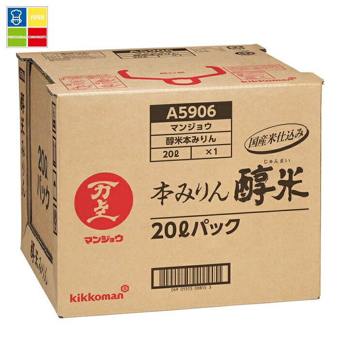 先着限りクーポン付 マンジョウ 醇米本みりん 国産米仕込み20Lバックインボックス×2本※コックはついていません 送料無料【dell】【co】