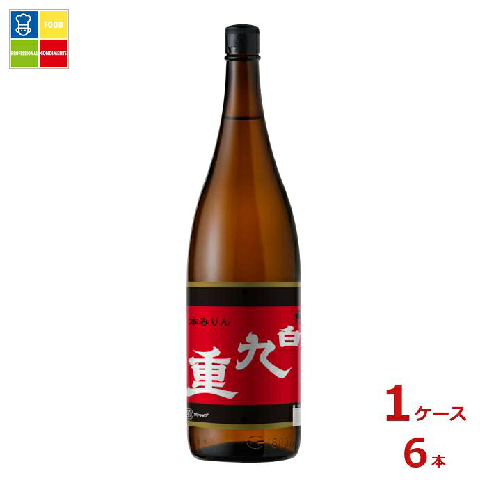九重味淋 本みりん 白九重1.8L瓶×1ケース(全6本)送料無料