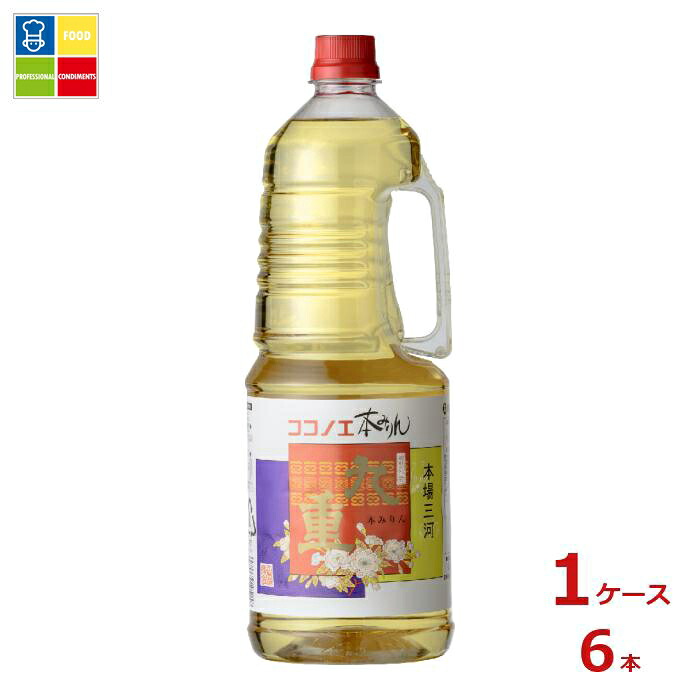 九重味淋 本みりん 九重1.8Lハンディーペット×1ケース（全6本）送料無料