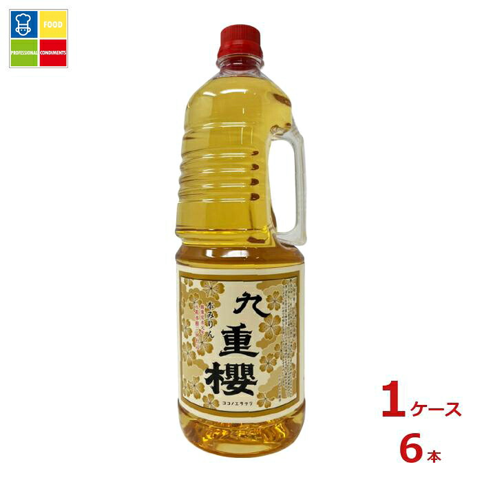 九重味淋 本みりん 九重櫻1.8L手付きペット×1ケース（全6本）送料無料