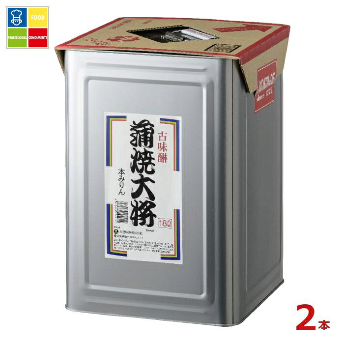 九重味淋 本みりん 蒲焼大将18L缶×2本 送料無料|うまいもん屋業務用プロマーケット