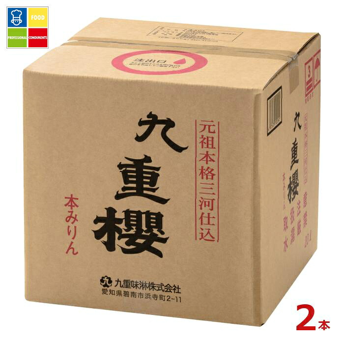 九重味淋 本みりん 九重櫻20Lキュービテナー&times;2本※コックはついていません 送料無料｜うまいもん屋業務用プロマーケット