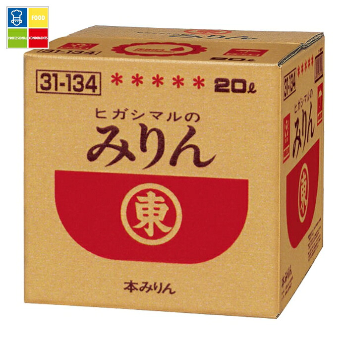 ヒガシマル 本みりん20Lバックインボックス×2本※コックはついていません 送料無料
