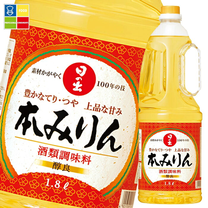 キング醸造 本みりん(醇良)1.8L×2ケース（全12本） 送料無料