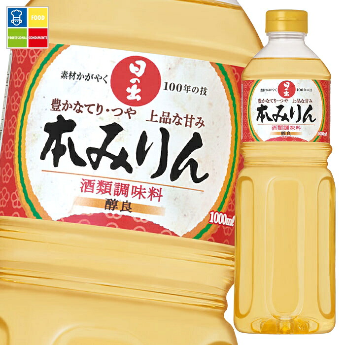キング醸造 本みりん(醇良)1L×2ケース（全24本） 送料無料