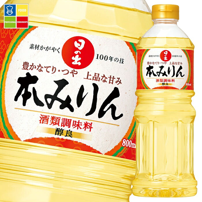 キング醸造 本みりん(醇良)800ml×2ケース（全24本） 送料無料