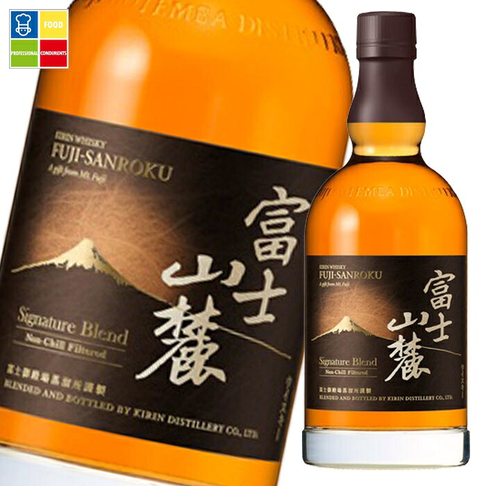 キリン 50％ ウイスキー 富士山麓 シグニチャーブレンド700ml×1ケース（全12本） 送料無料