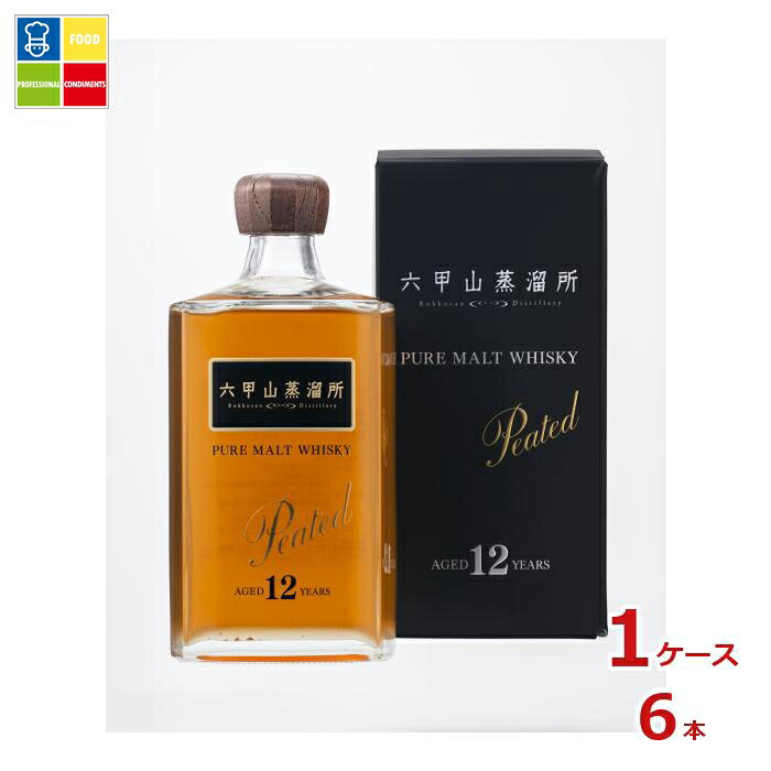 六甲山蒸留所 ピュアモルトウイスキー 12年 ピーテッド 42度720ml瓶&times;1ケース（全6本） 送料無料｜うまいもん屋業務用プロマーケット