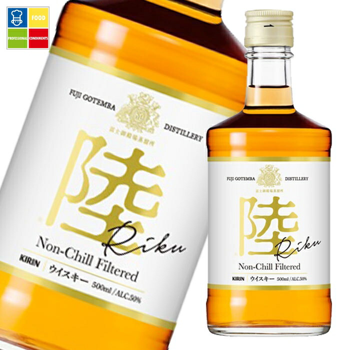 キリン 50％ ウイスキー 陸500ml×2ケース（全24本） 送料無料