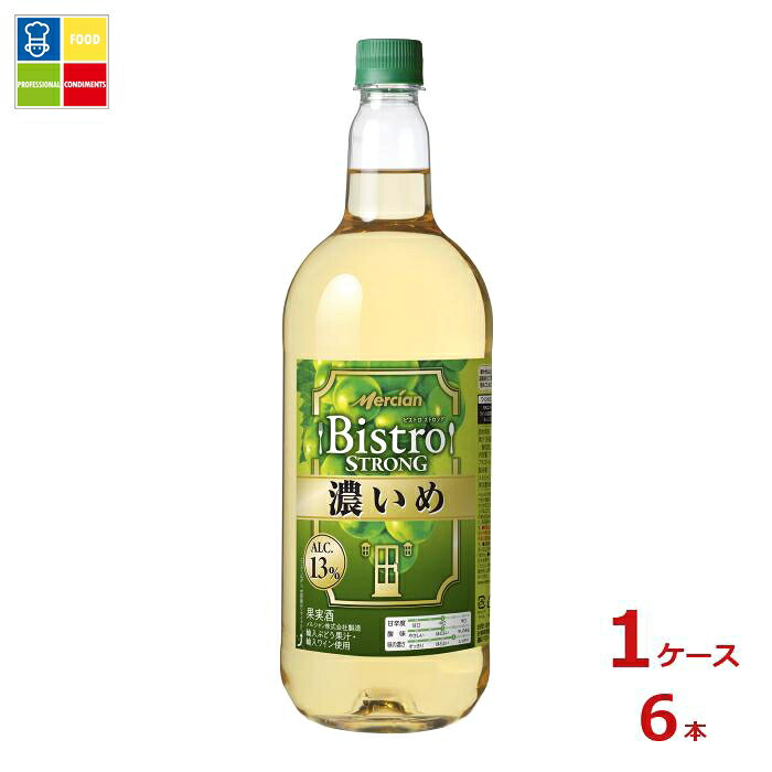 メルシャン ビストロ ストロング 濃いめ白1.5L×1ケース（全6本） 送料無料