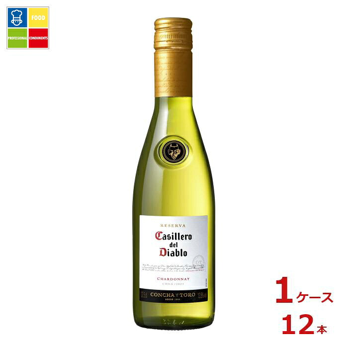 メルシャン カッシェロ デル ディアブロ シャルドネ375ml瓶×1ケース（全12本） 送料無料