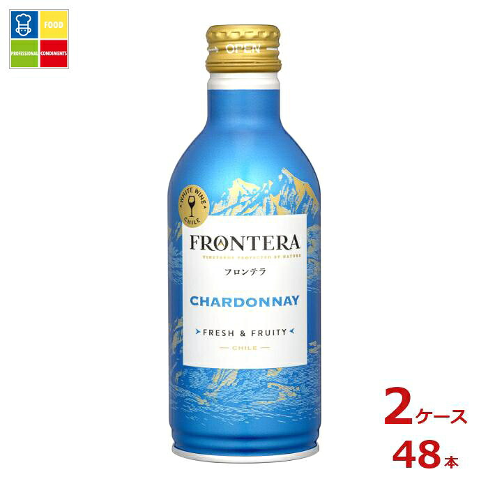 メルシャン フロンテラ シャルドネ280ml缶×2ケース（全48本） 送料無料 10,139円