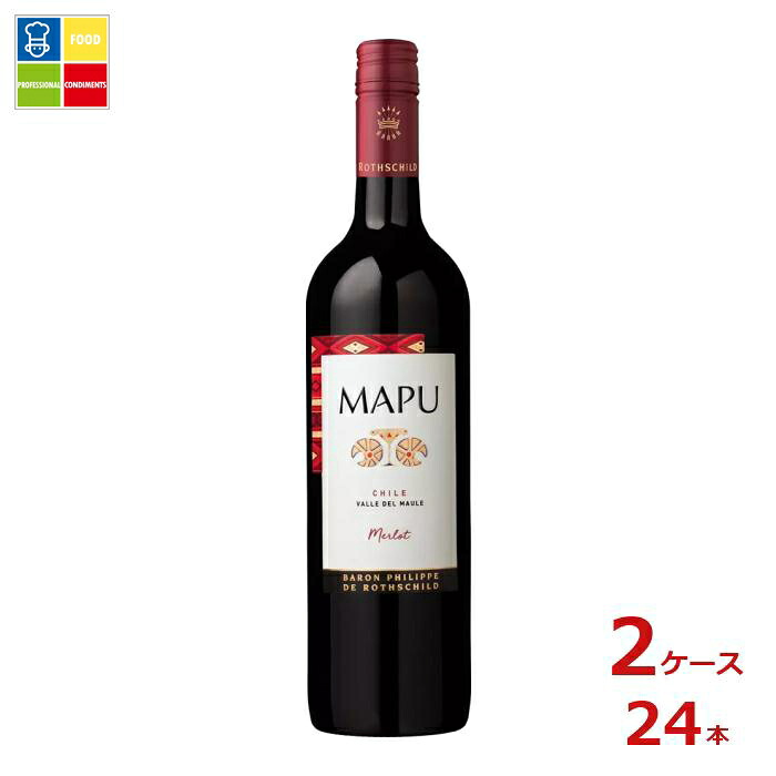 バロン フィリップ ド ロスチャイルド マイポ チリ マプ メルロ 赤750ml瓶×2ケース（全24本）送料無料