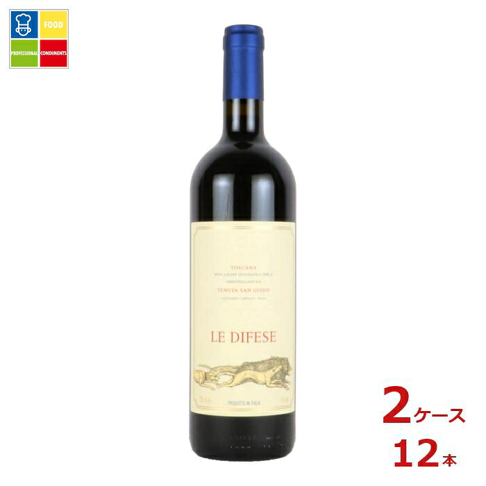 テヌータ サン グイド レ ディフェーゼ750ml瓶×2ケース（全12本）送料無料 28,166円