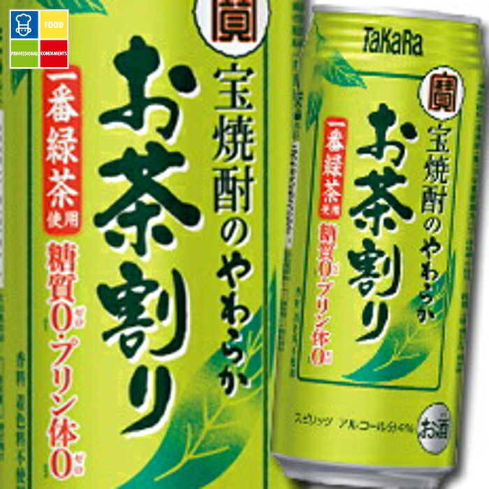 宝酒造 宝焼酎のやわらかお茶割り480ml缶×2ケース（全48本） 送料無料