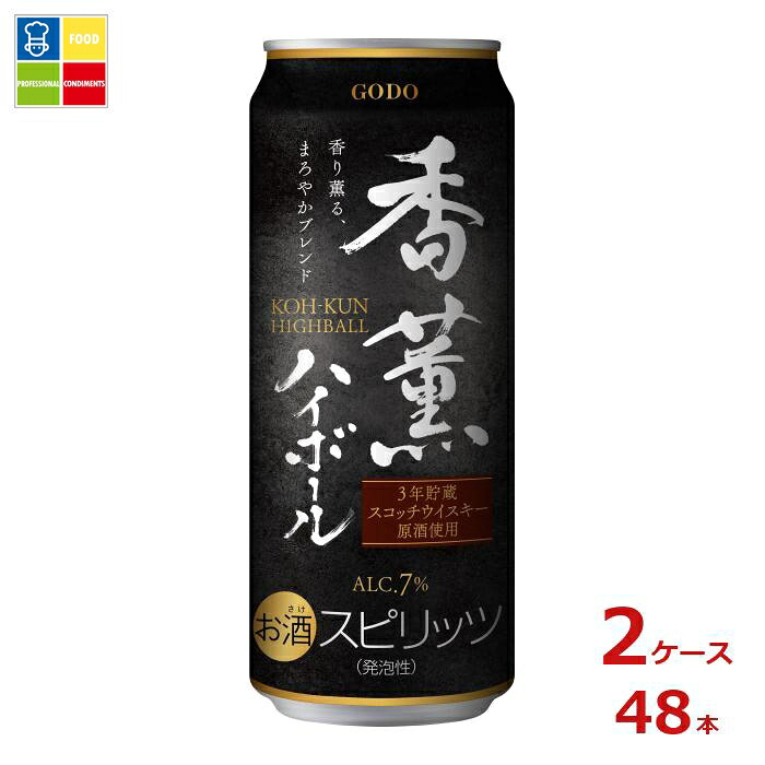 合同 香薫ハイボール500ml缶×2ケース（全48本） 送料無料