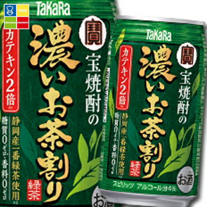 宝酒造 宝焼酎の濃いお茶割り～カテキン2倍～335ml缶×3ケース（全72本） 送料無料