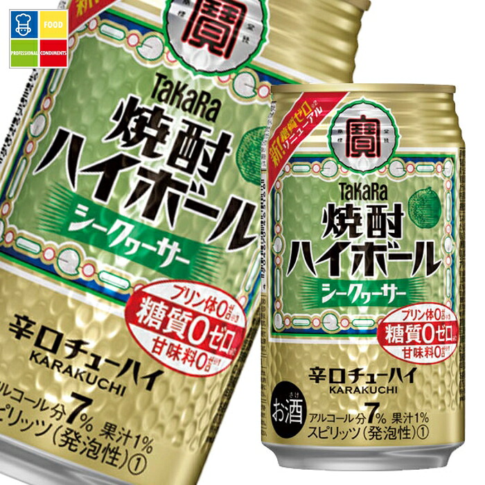 宝酒造 焼酎ハイボール シークヮーサー350ml缶×3ケース（全72本） 送料無料
