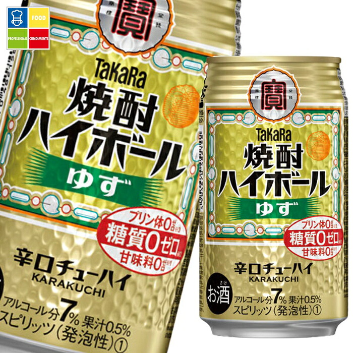 宝酒造 焼酎ハイボール ゆず350ml缶×3ケース（全72本） 送料無料
