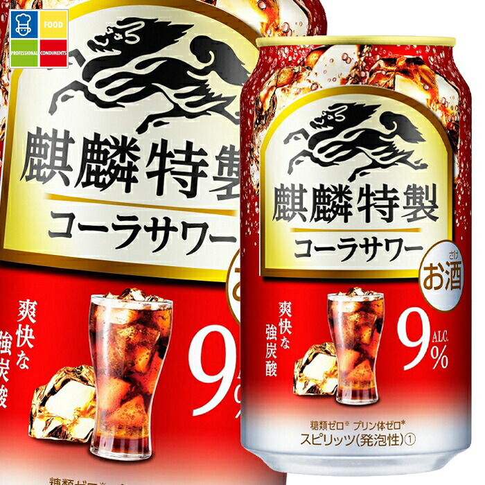 キリン 麒麟特製コーラサワー350ml缶×3ケース（全72本） 送料無料