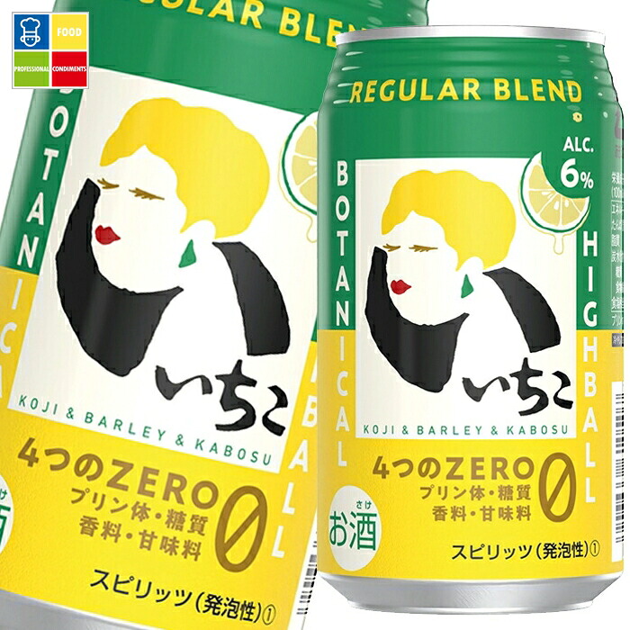 いいちこ 下町のハイボール REGULARBLEND 6% 350ml缶×2ケース(全48本) 送料無料