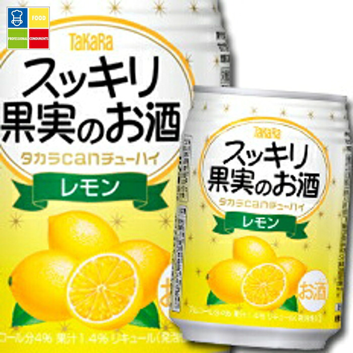 宝酒造 タカラcanチューハイ スッキリ果実のお酒 レモン250ml缶×2ケース（全48本） 送料無料