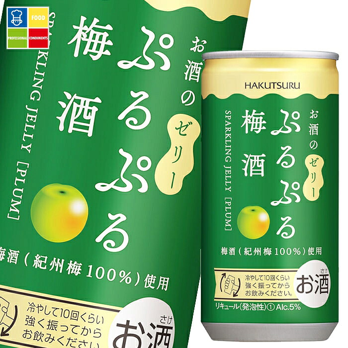 白鶴酒造 白鶴 ぷるぷる梅酒190ml缶×3ケース(全90本) 送料無料|うまいもん屋業務用プロマーケット