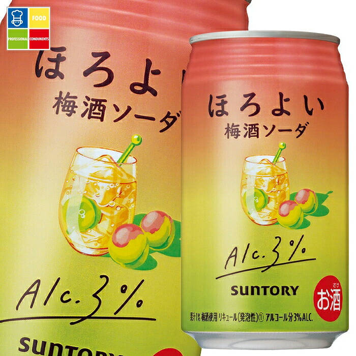 サントリー ほろよい 梅酒ソーダ350ml缶×3ケース（全72本） 送料無料