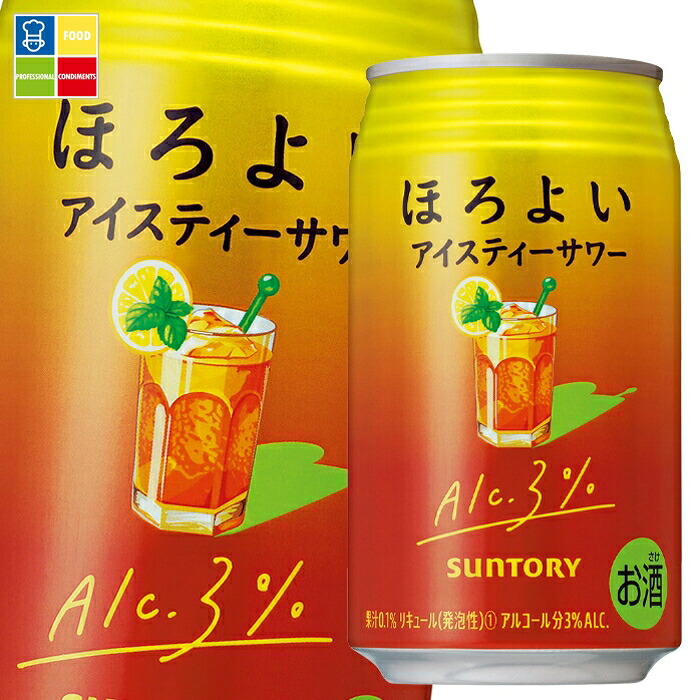 サントリー ほろよい アイスティーサワー350ml缶×3ケース（全72本） 送料無料